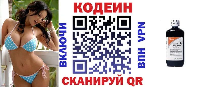 сайты даркнета официальный сайт Калач Codein Purple Drank