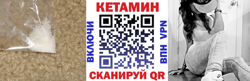 где купить   Калач  КЕТАМИН ketamine 