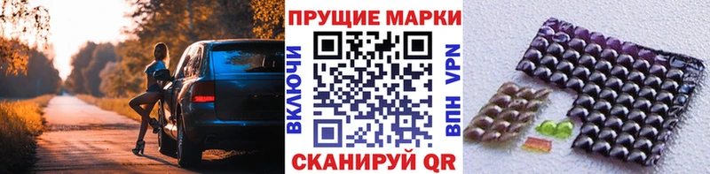 Наркотические марки 1,8мг  Калач 