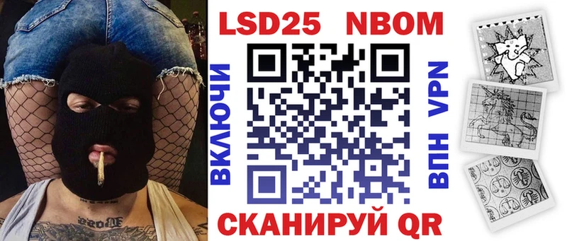 Марки 25I-NBOMe 1,8мг Калач